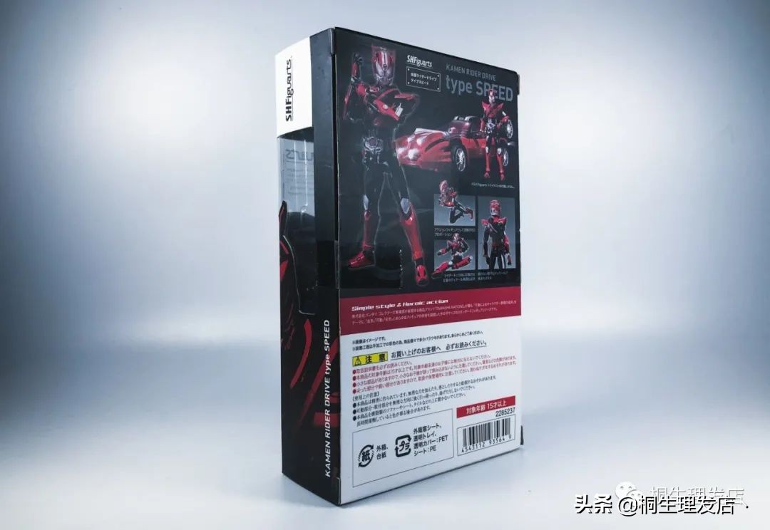 座驾最贵的假面骑士！假面骑士Drive驰骑shf测评