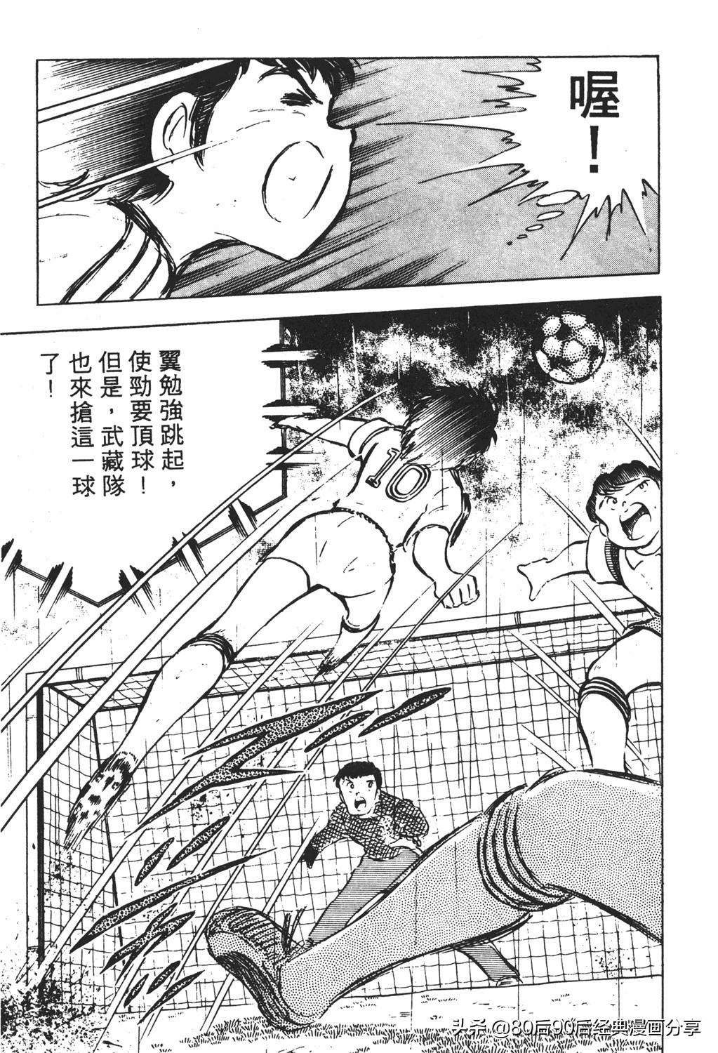 足球小将翼原创赛程,足球小将小翼第10集中文