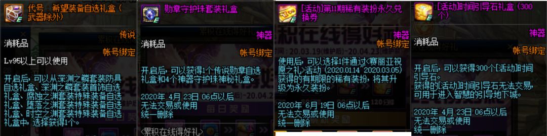 DNF3.19前瞻：永久12*器武**｜海量引导石｜红字书｜天空升级券*3免费送