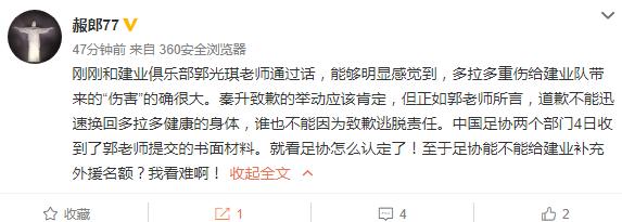 建业新援对秦升的评价,秦升铲伤建业外援