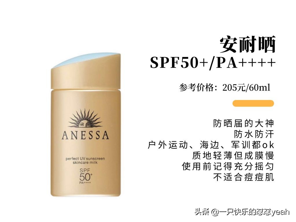 安耐晒的正确使用方法,安耐晒正确的使用方法