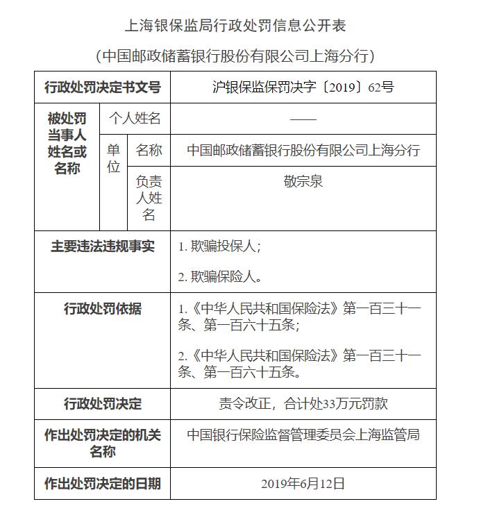 邮政存款变保单安全吗,邮政存单变保单安全吗