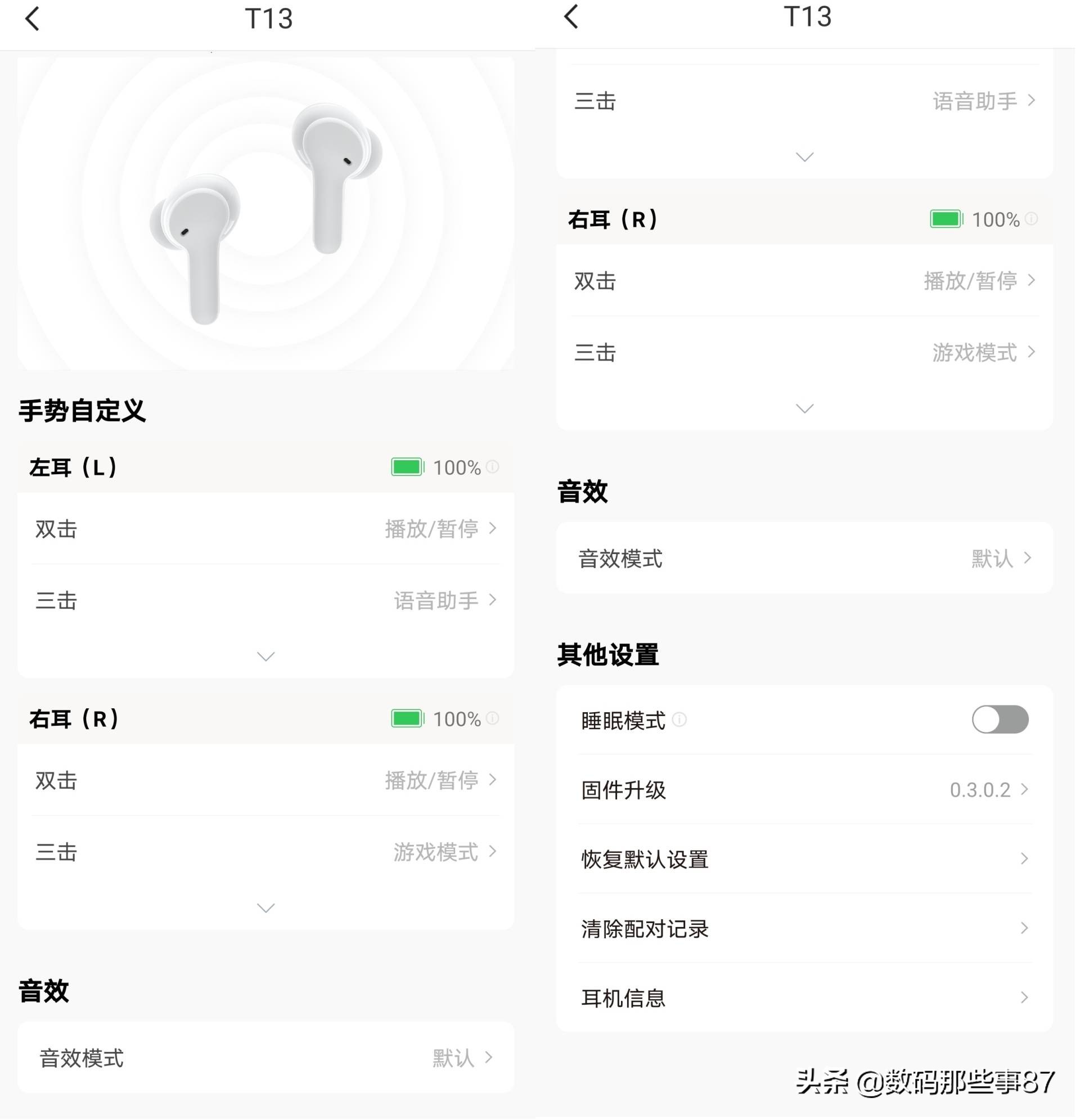qcyht03音质评测,qcyh3真实测评音质