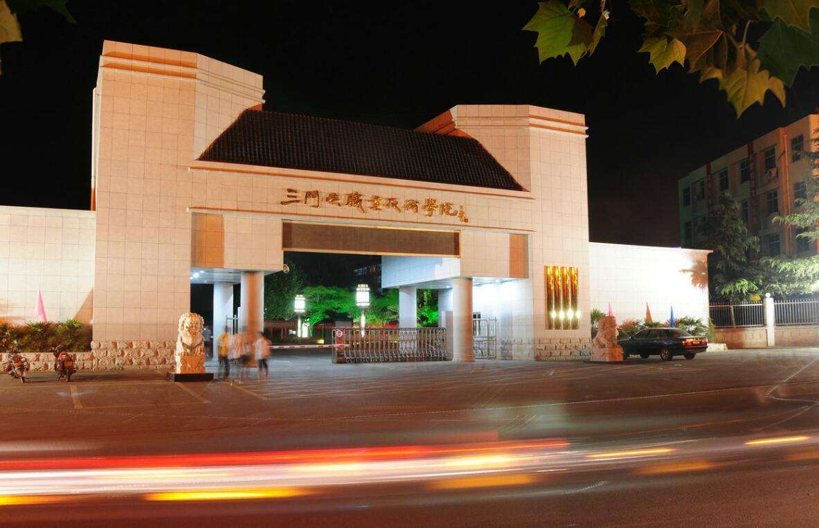 三门峡职业技术学院详细介绍,三门峡职业技术学院单招