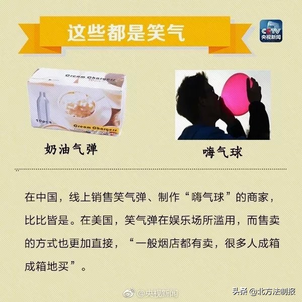 杭州警方查获2000余支笑气,警方破获涉笑气贩毒案