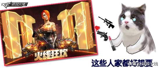 您有一份双11专属礼包待签收,cf免费领取永久英雄级武器2020年