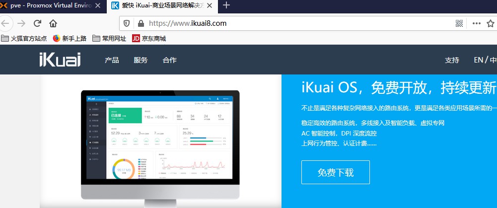 proxmox-ve虚拟机是什么,proxmoxve桌面虚拟化