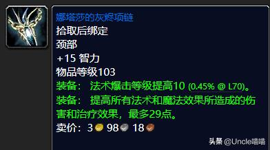 魔兽世界tbc升级地点,魔兽世界tbc外域a怪