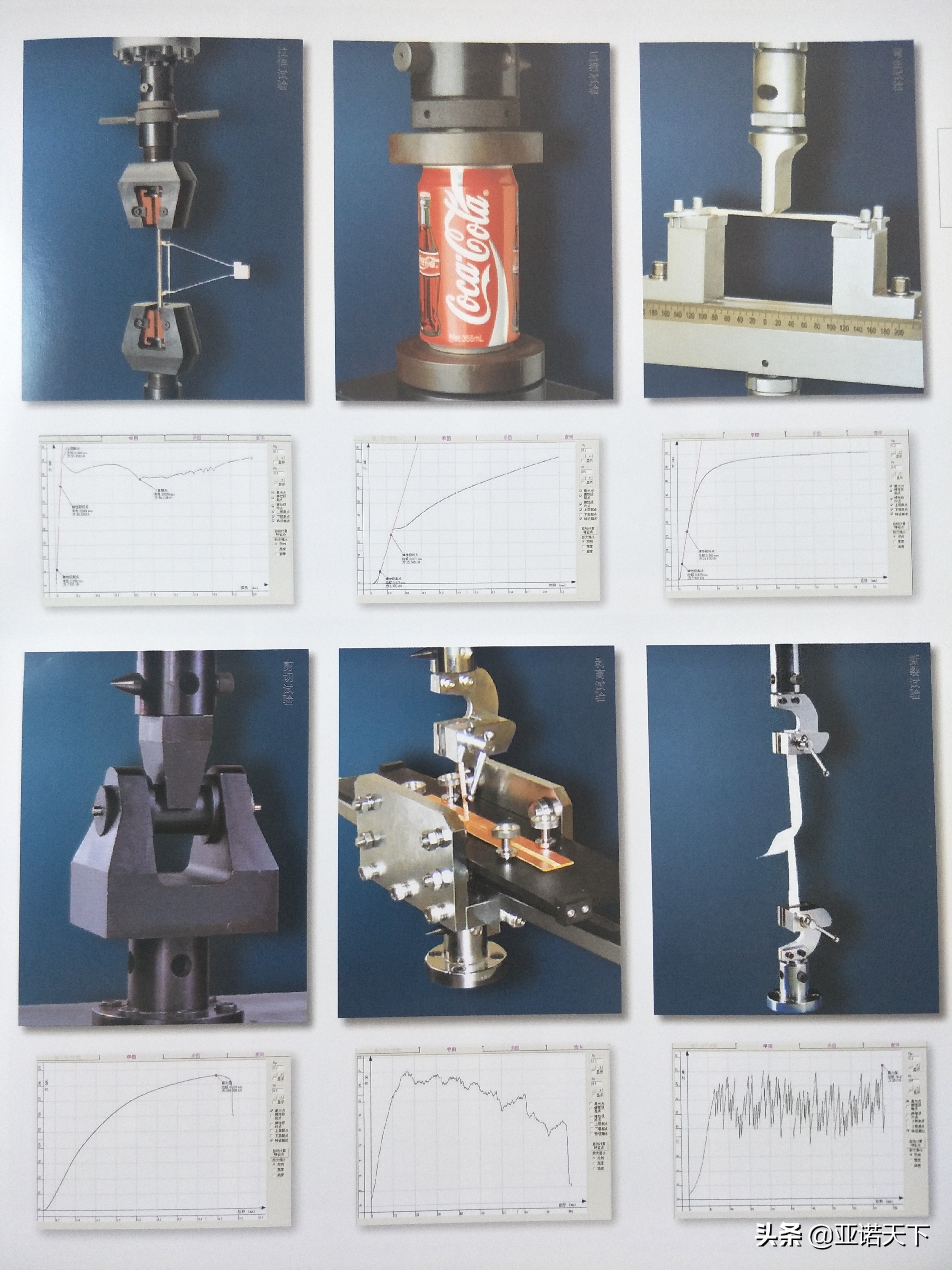 拉力机（万能材料试验机）的选用指南