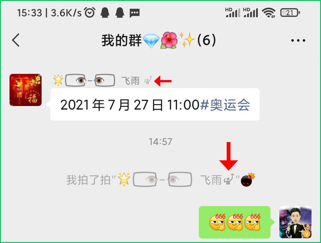 微信8.0.21安卓内测版更新了吗,安卓微信8.0.21正式版下载