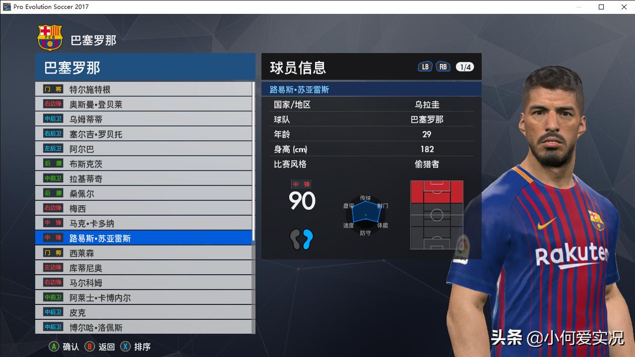 实况足球最新脸型,实况足球2019如何制作脸型