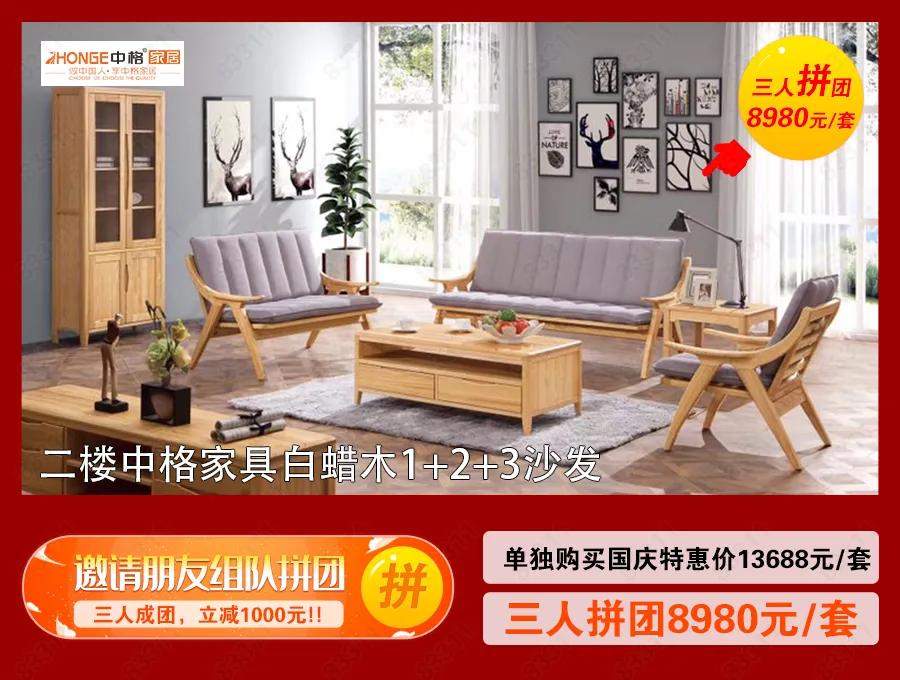 海口蓝天路欣宜宜家家居,宜家家居国庆节促销