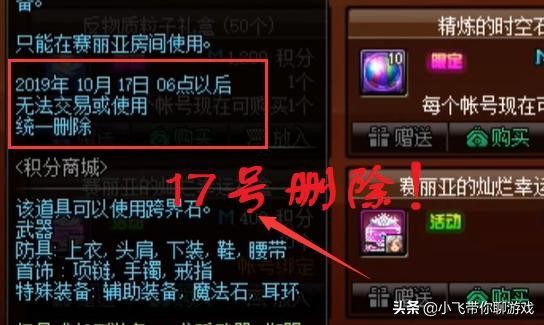 dnf今年国庆套哪些道具值得兑换,dnf国庆套怎么买更划算代币券