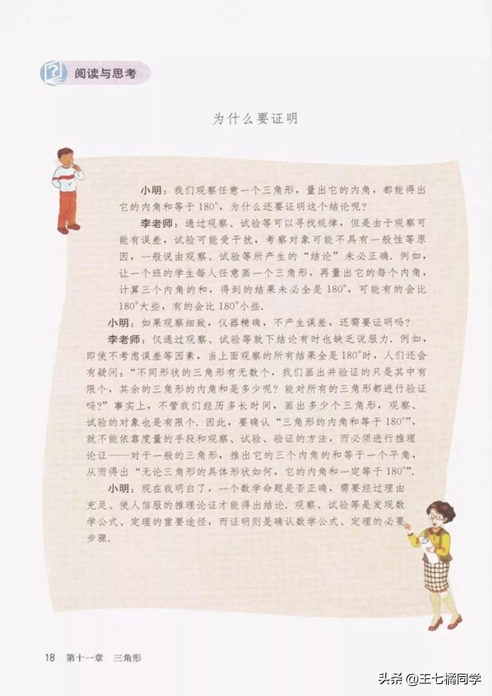 初中数学八年级上册课本人教版,初中数学八年级上册人教版教材