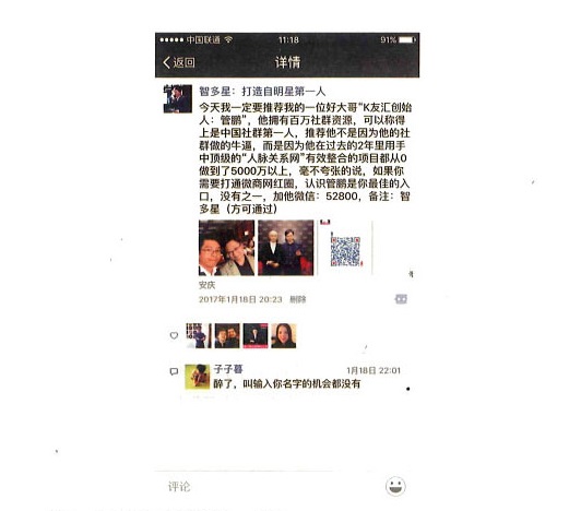 微信营销100个快速获客技巧,微信吸粉裂变玩法