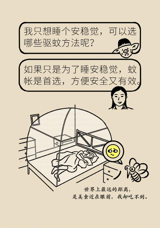 被蚊子吵的睡不着怎么安慰,被蚊子吵得睡不着发的朋友圈
