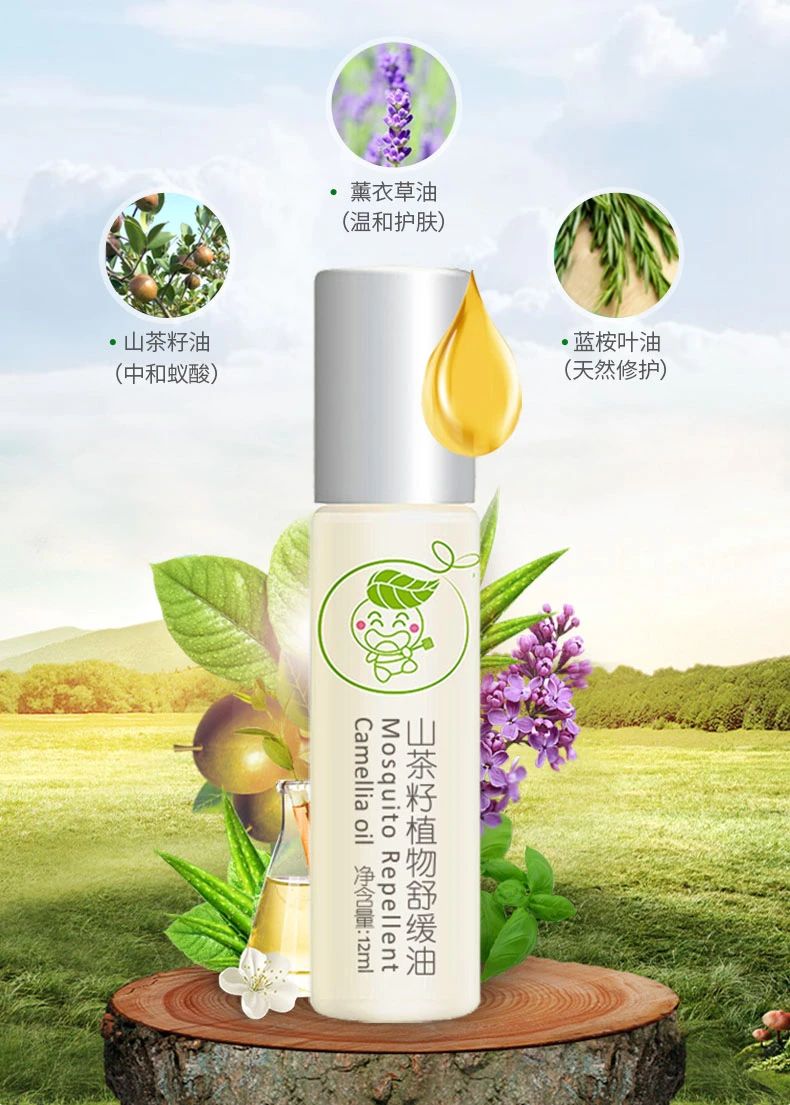 驱蚊神器婴儿植物精油防蚊,宝宝防蚊神器精油