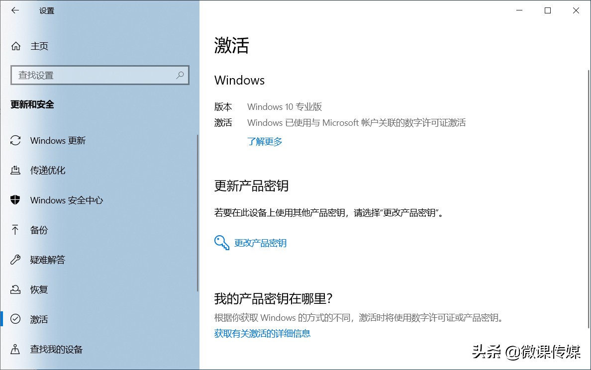 安装win10系统后需要激活密钥吗,win10正版专业版永久激活密钥