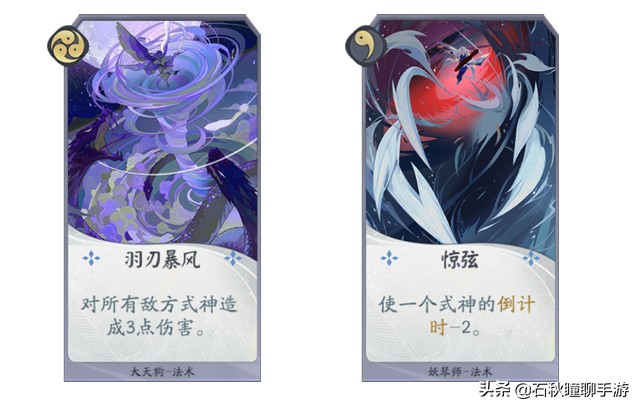 阴阳师百闻牌永劫无间联动展示,阴阳师百闻牌s25最强阵容