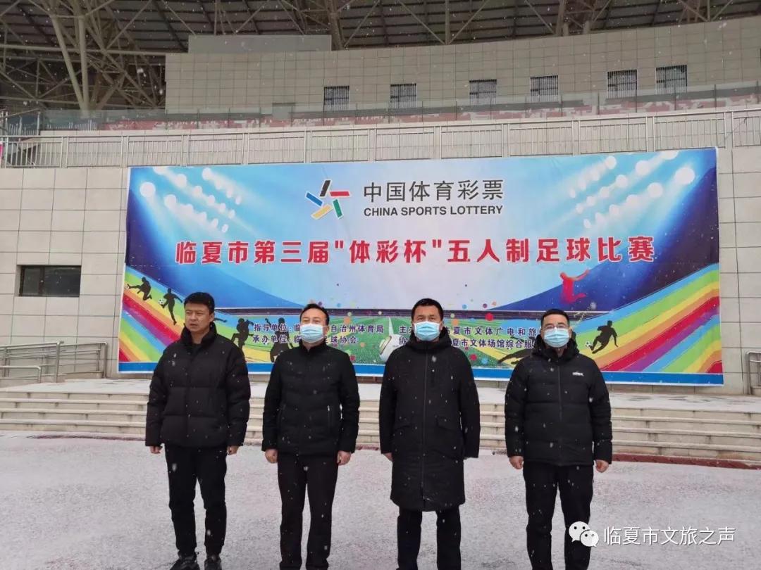 临夏州第三届牡丹杯足球赛,临夏市五人制足球赛