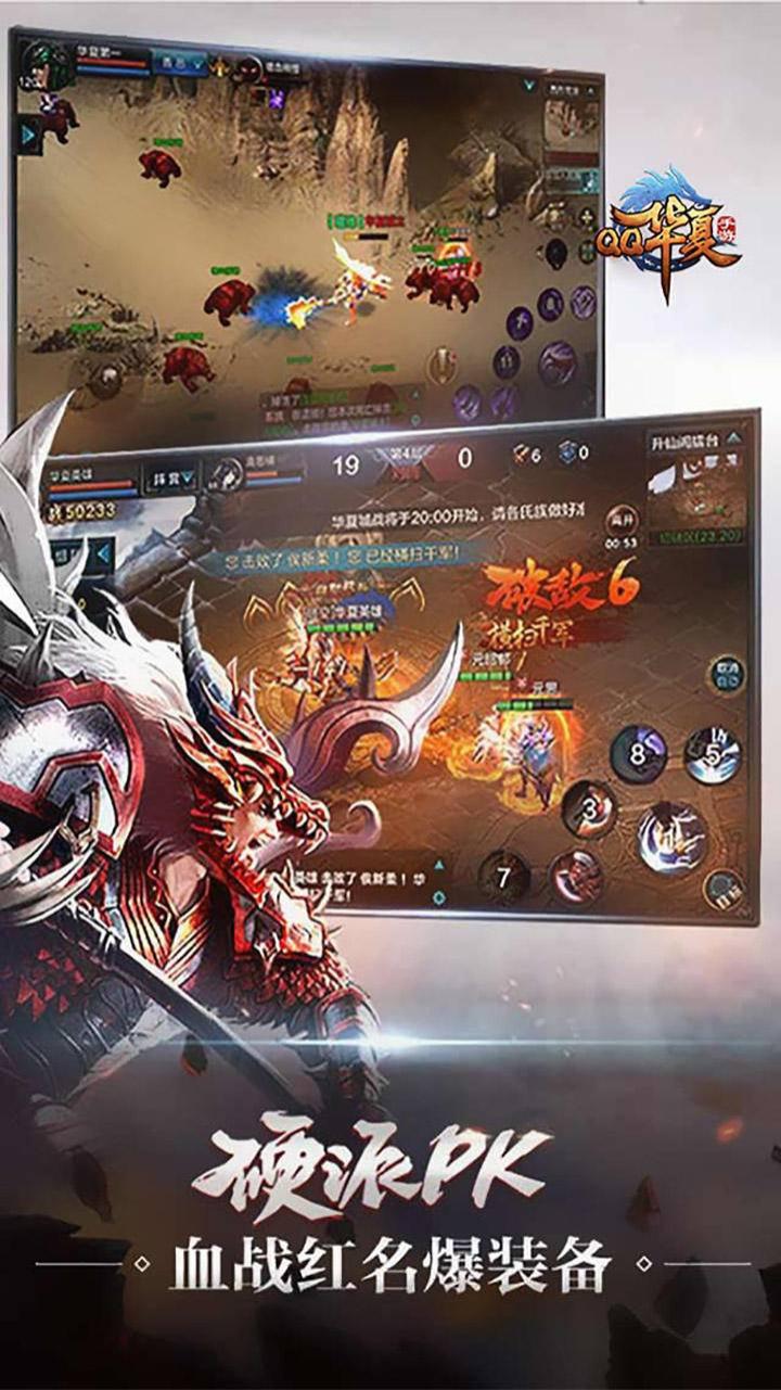 qq华夏首次跨服战排名,qq华夏五区最牛战士