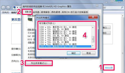 win7有没有自动调节显示器分辨率,win7屏幕分辨率无法调整