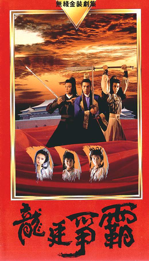 香江群音之捞家本色•罗嘉良