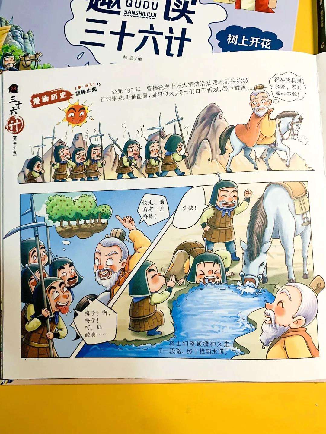 听三十六计让孩子了解古人智慧,听国学经典故事三十六计