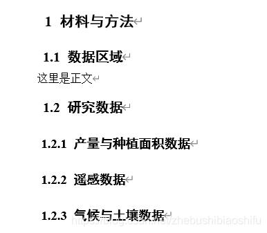 word文档中标题怎么缩为一行,word标题和正文一起缩进