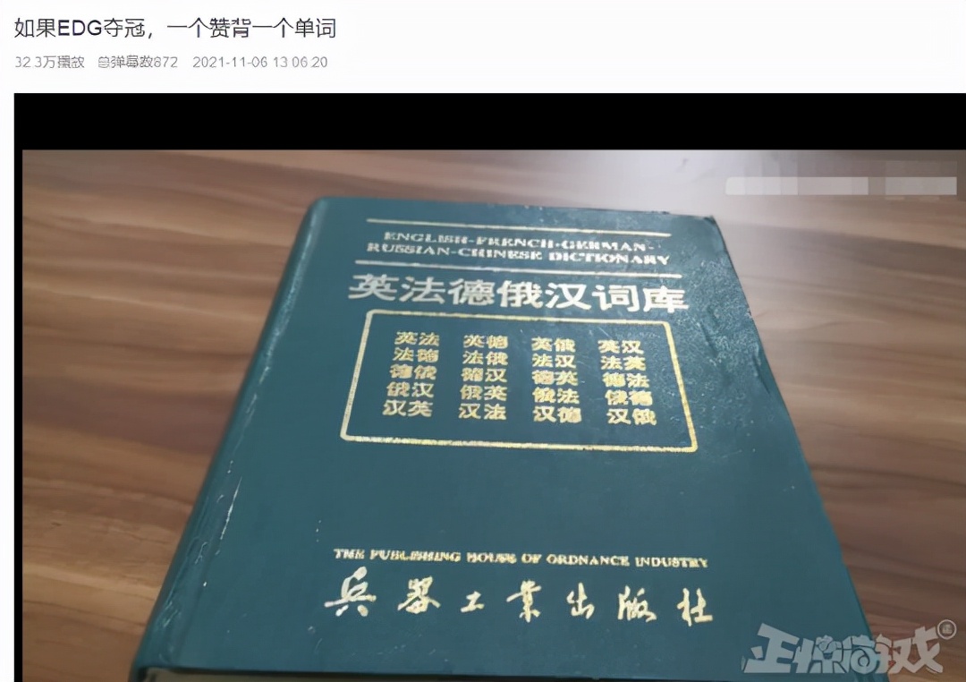 edg夺冠网友的疯狂行为,全网讨论edg夺冠