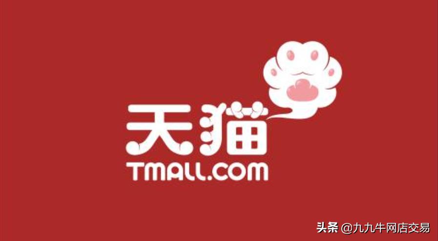 九九牛：同样是家具店铺，为什么天猫和淘宝差别这么大？