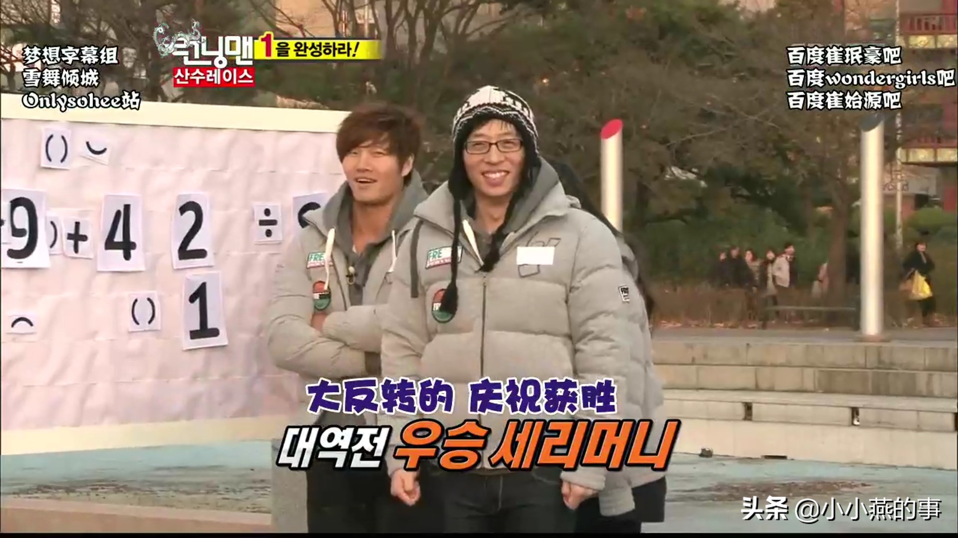 runningman具荷拉崔雪莉完整版,崔雪莉综艺runningman