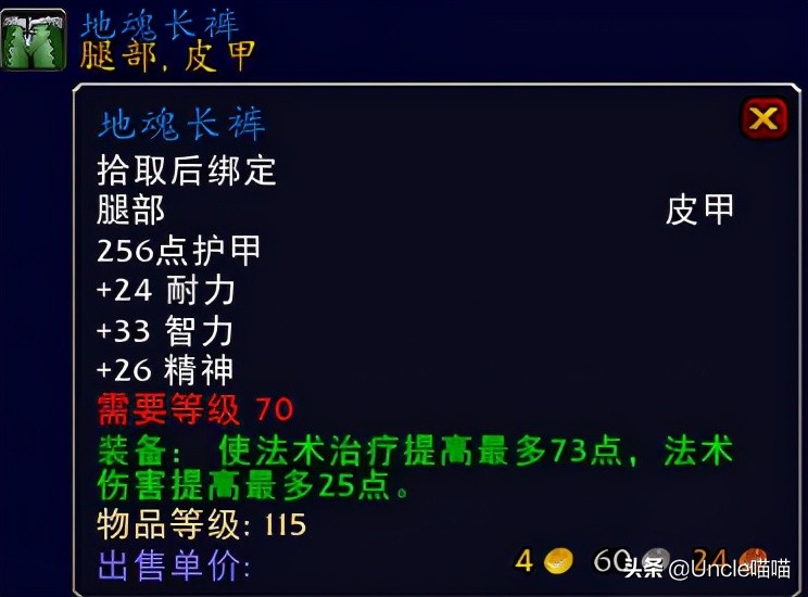 魔兽世界tbc奶德好玩吗,魔兽世界tbc奶德医疗要求