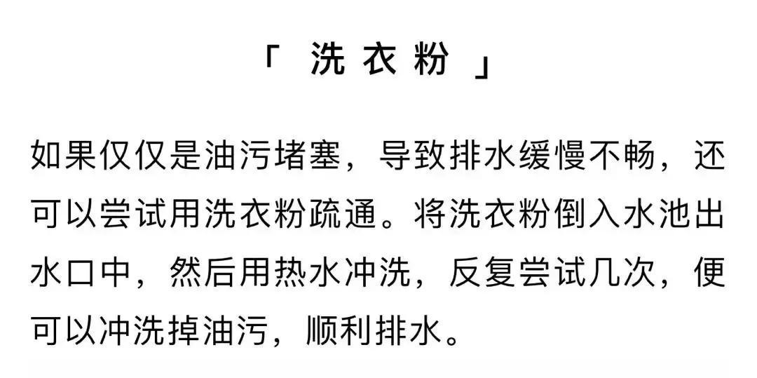 柏兰大健康家居小常识：药片居然可以用来通下水道，没听吧？