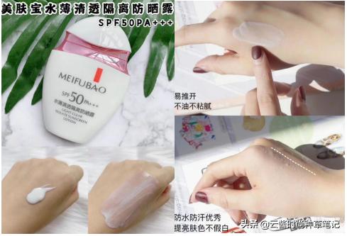 女生涂防晒后果是怎么样,女生涂防晒大概要多久