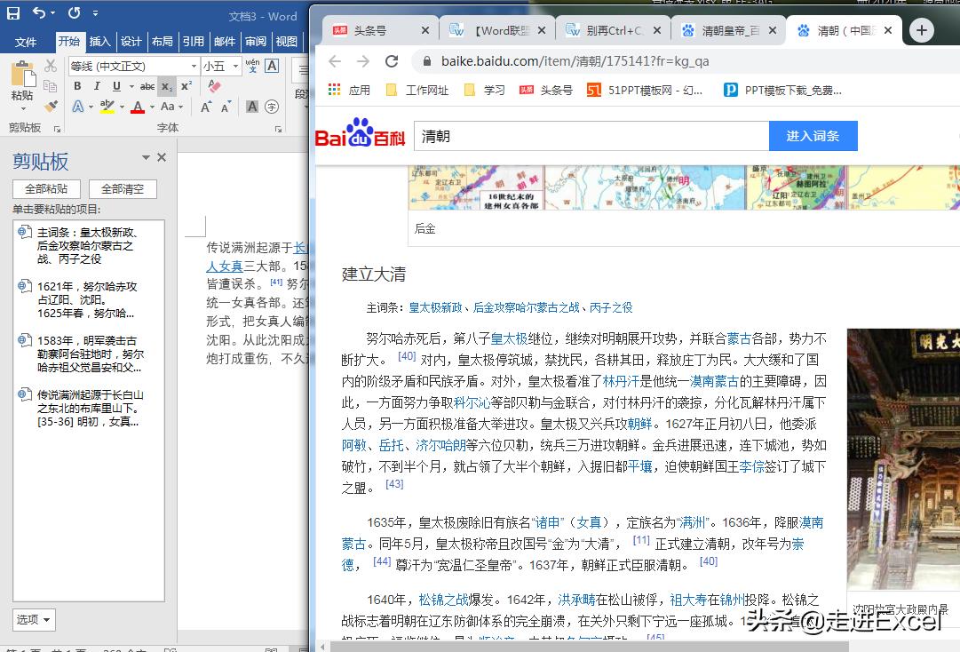 word技巧复制,word复制粘贴技巧从开头到结尾