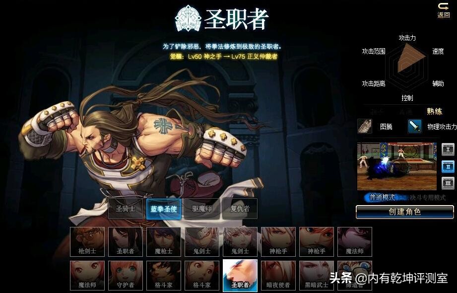 dnf3.21平民玩什么流派,剑宗男大枪职业推荐