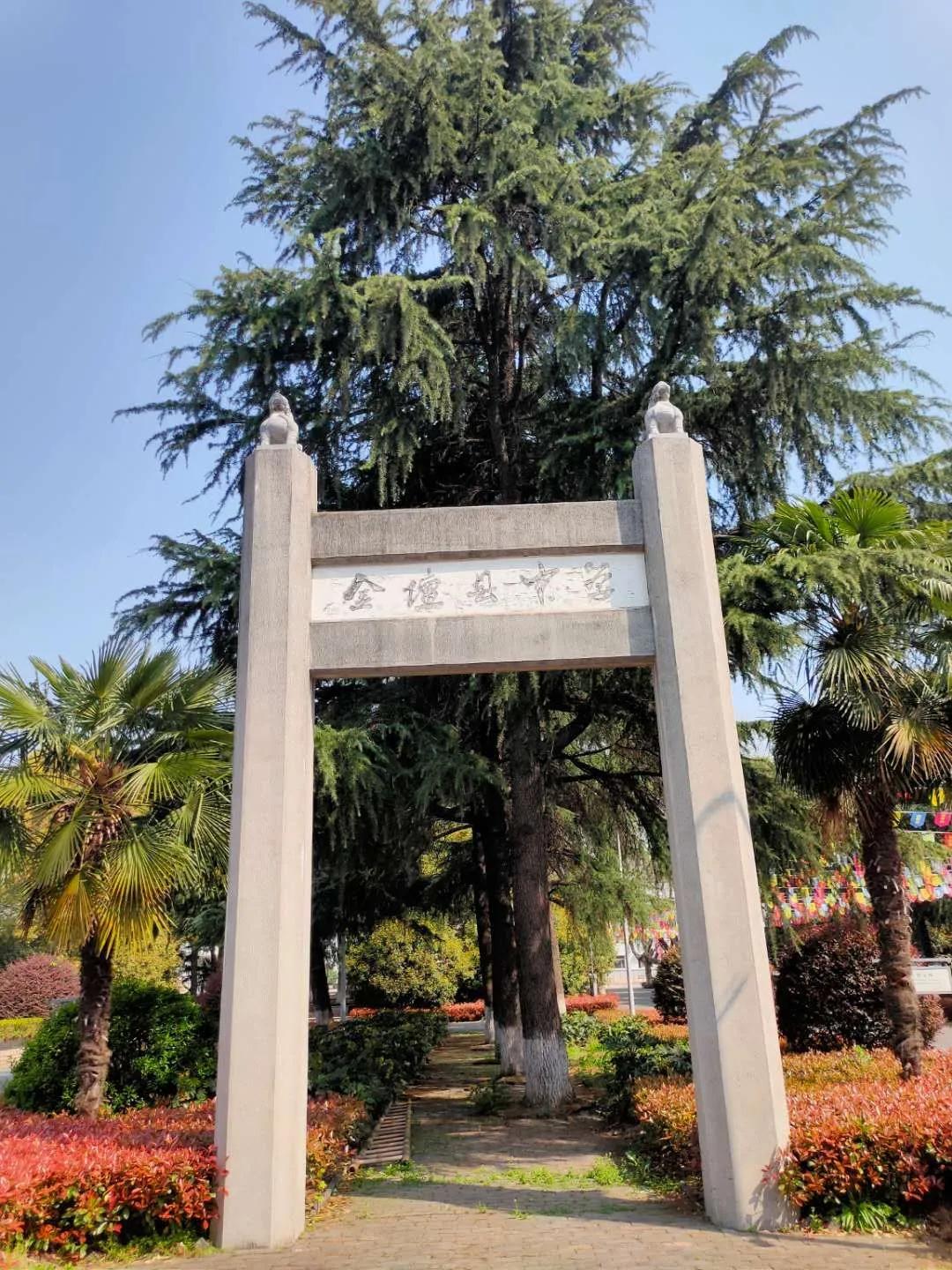 百年金坛县中学,华罗庚中学已搬迁