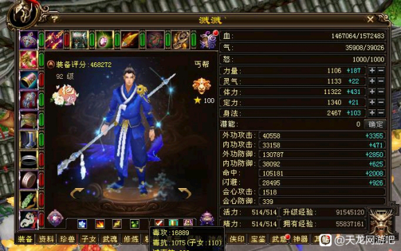 天龙八部冰武当输出高吗,天龙八部武当冰玄三修