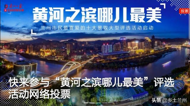 兰州城关区黄河之滨,西固区黄河之滨