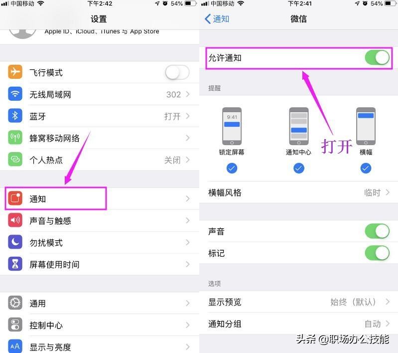 接收微信消息延迟怎么解决,微信接收消息一直延迟怎么办