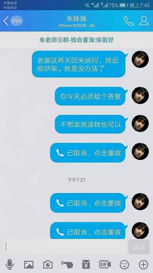 骗感情睡女粉？卖二手电脑涉嫌诈骗？47万粉丝吃鸡主播花式作死