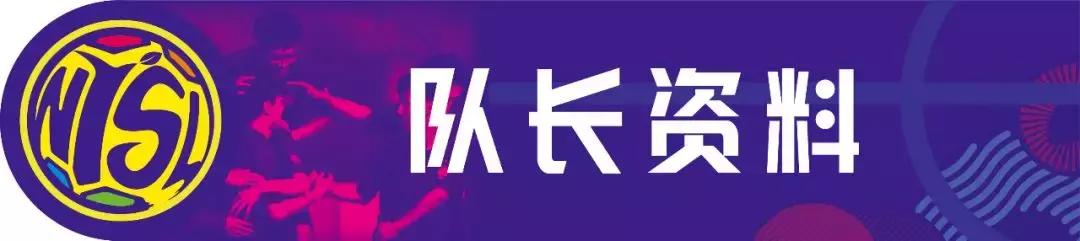 「青超队长」第5期书桌贴着“反省”——嘉定徐行中学U13李睿跃