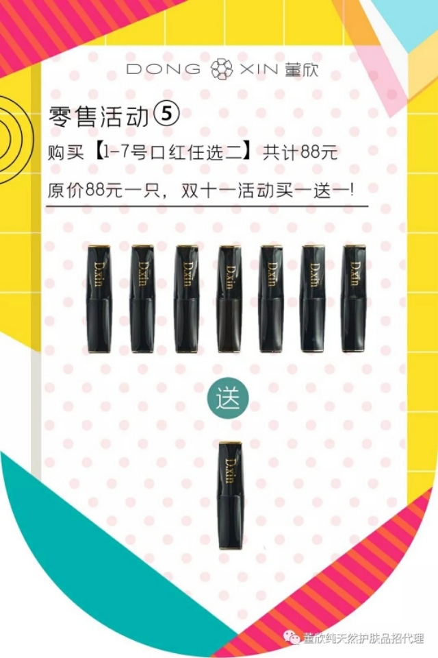 董欣纯天然护肤品团购,董欣纯天然护肤品抖音团购