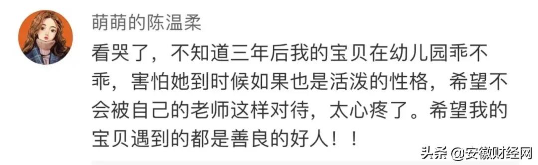 胶带*绑捆**、双腿压身！妈妈看完监控心都碎了…警方介入调查