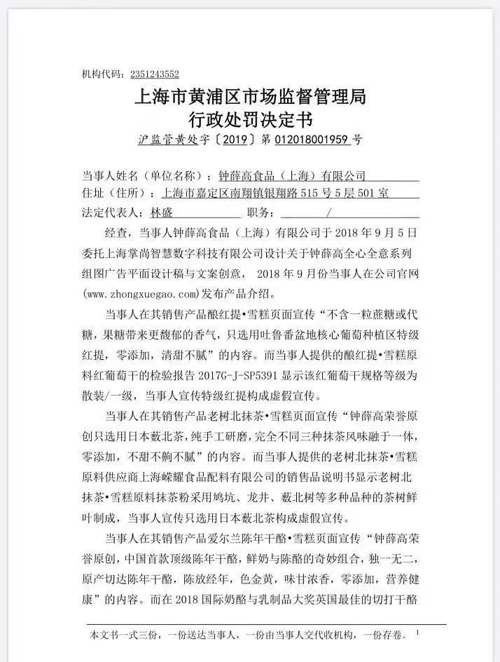 “爱要不要”钟薛高创始人上热搜，凭什么一支雪糕那么贵？