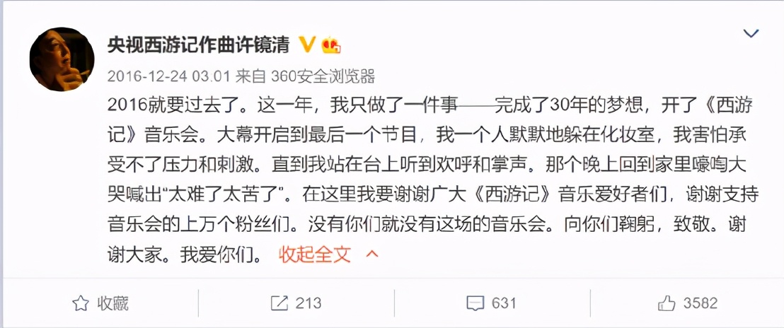 西游记主题曲最近为什么很火,西游记主题曲爆音