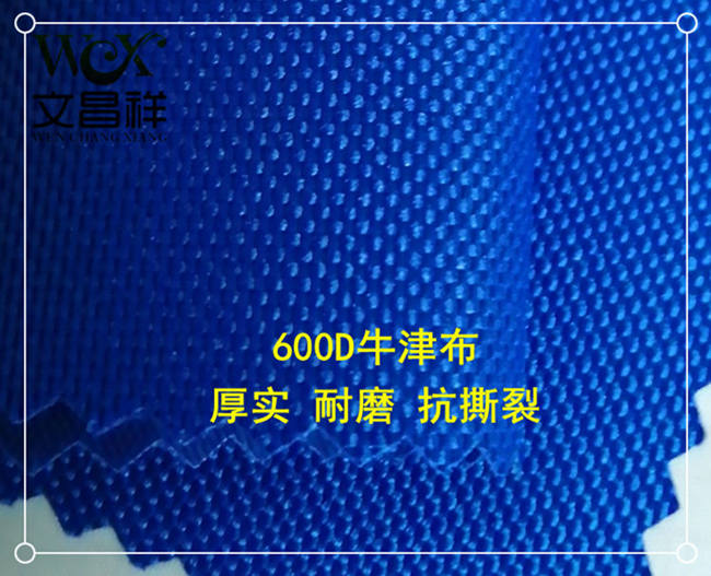 1200d牛津布面料是什么样子的,牛津布600d是什么面料