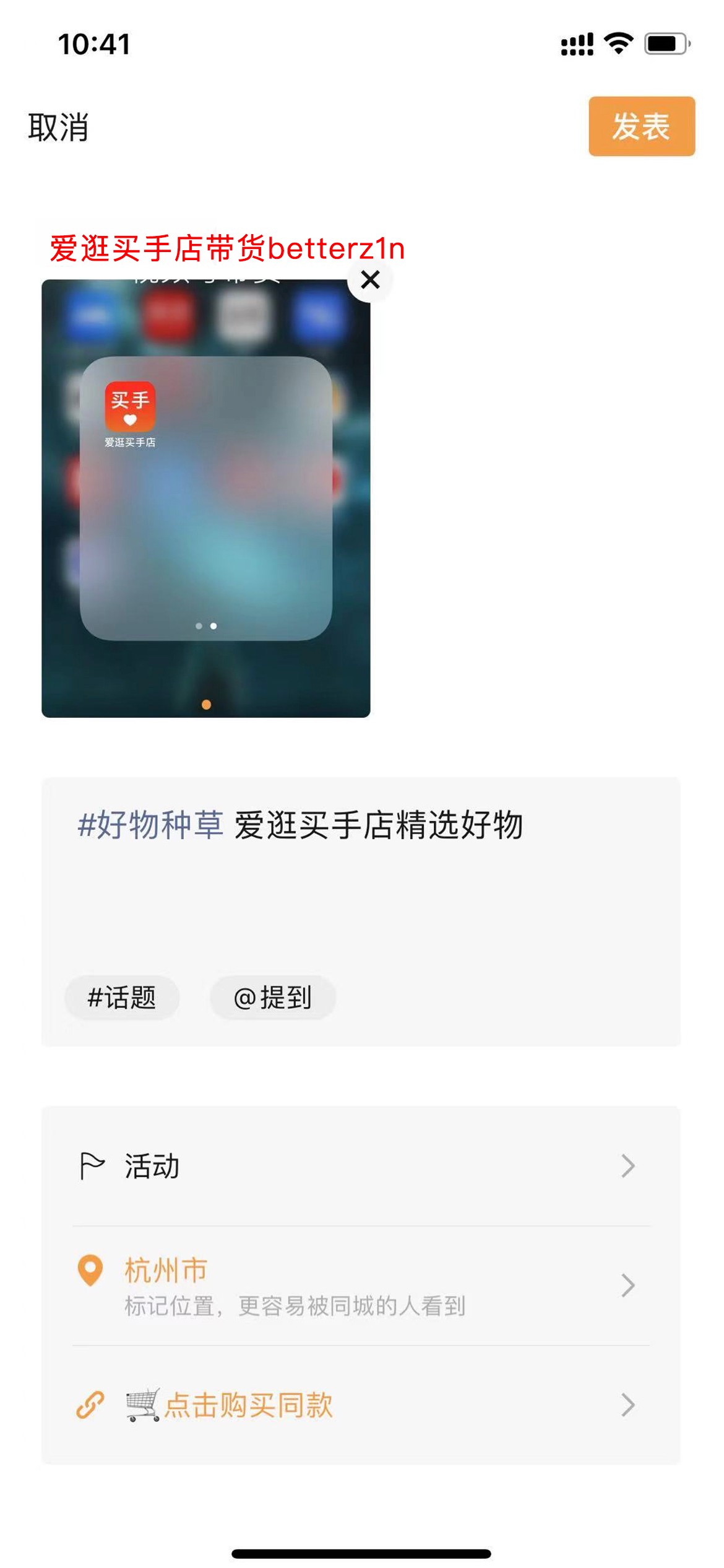 微信视频号怎么挂链接带货？不用电脑也可以操作，简单上手