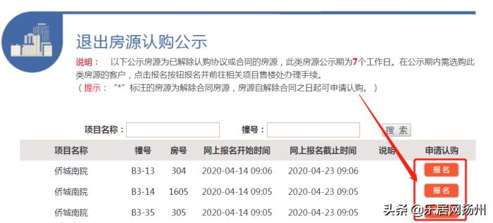 退房认购|华侨城·侨城里退出3套房单价11687元/㎡起！